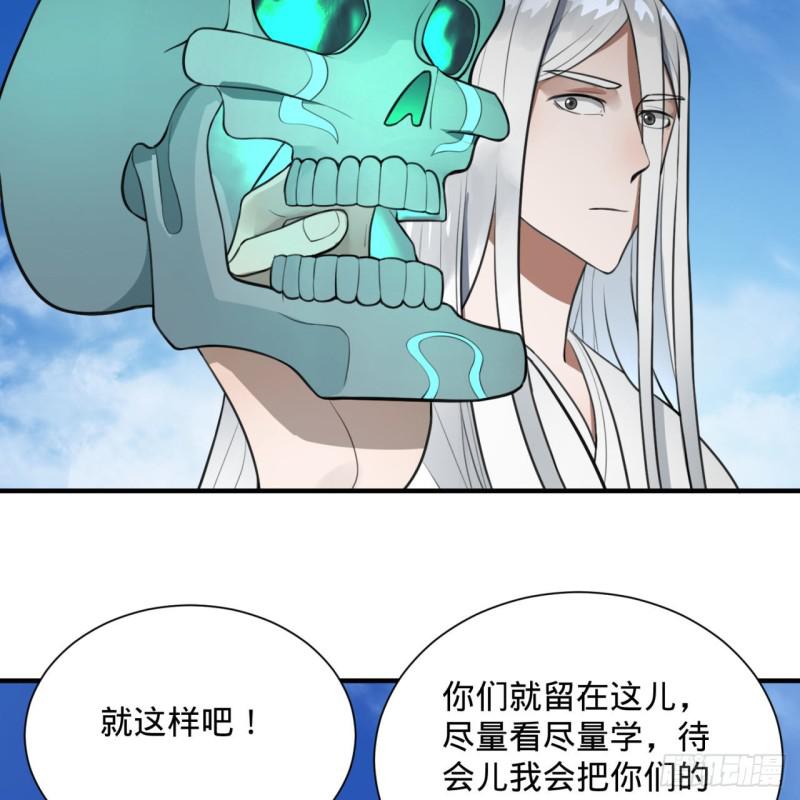 炼气练了三千年韩漫全集-90回 一线希望无删减无遮挡章节图片 