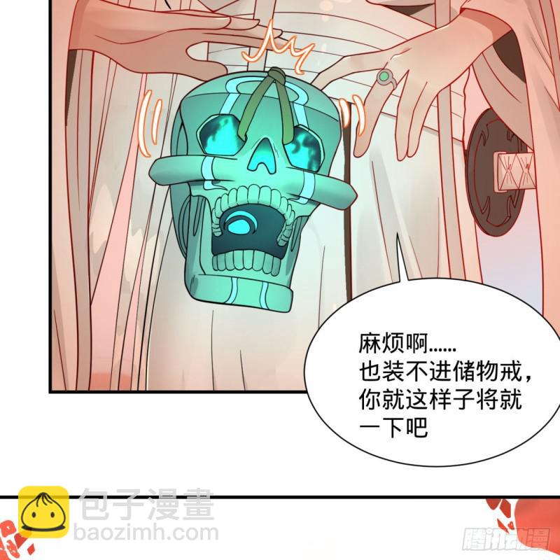 炼气练了三千年韩漫全集-91回 得罪了，祖师叔！无删减无遮挡章节图片 