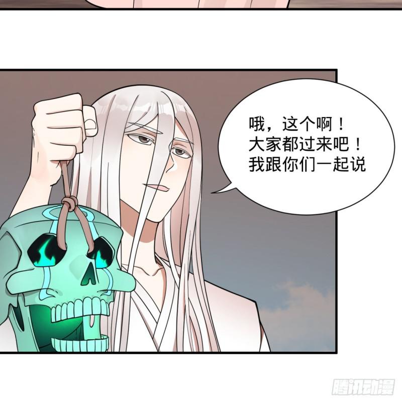 炼气练了三千年韩漫全集-91回 得罪了，祖师叔！无删减无遮挡章节图片 