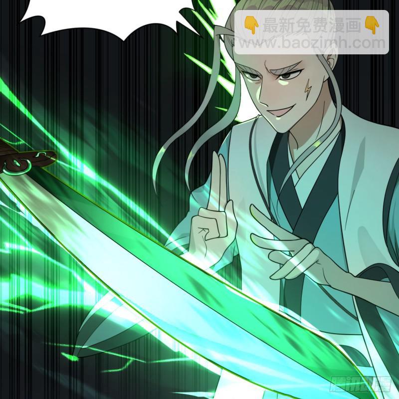 炼气练了三千年韩漫全集-91回 得罪了，祖师叔！无删减无遮挡章节图片 