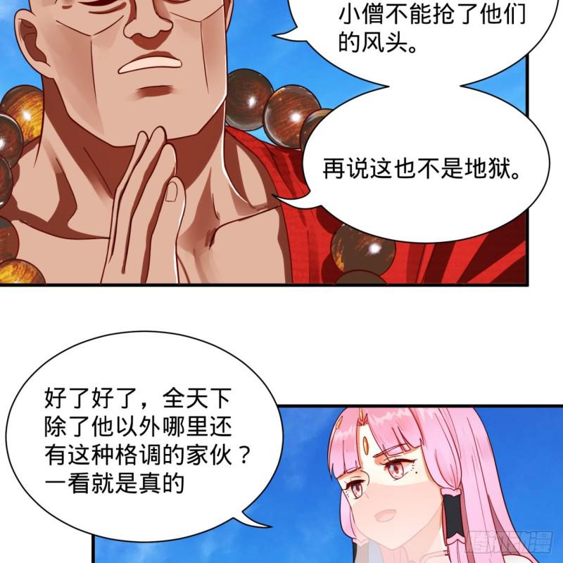 炼气练了三千年韩漫全集-91回 得罪了，祖师叔！无删减无遮挡章节图片 