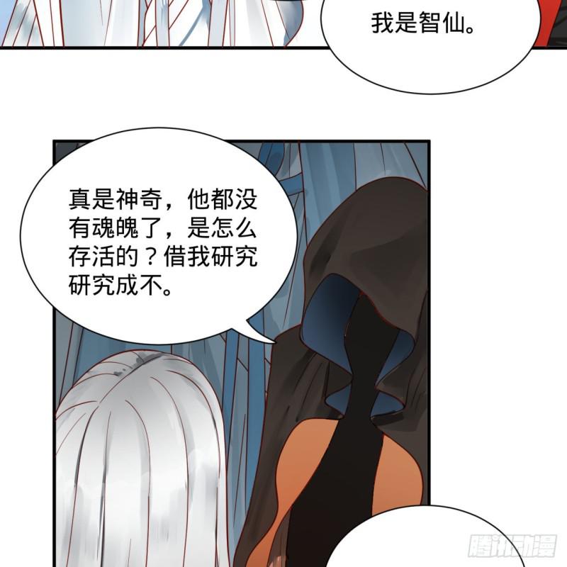 炼气练了三千年韩漫全集-91回 得罪了，祖师叔！无删减无遮挡章节图片 