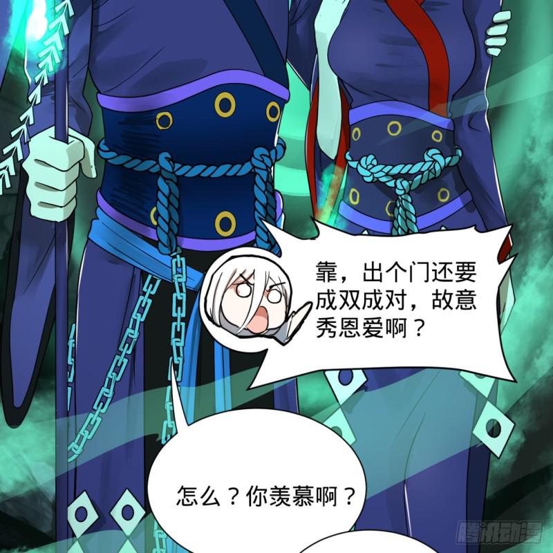 炼气练了三千年韩漫全集-91回 得罪了，祖师叔！无删减无遮挡章节图片 