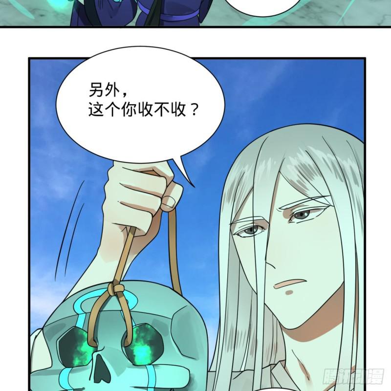 炼气练了三千年韩漫全集-91回 得罪了，祖师叔！无删减无遮挡章节图片 