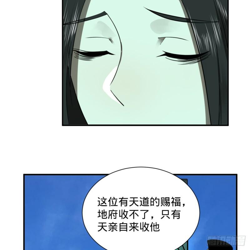 炼气练了三千年韩漫全集-91回 得罪了，祖师叔！无删减无遮挡章节图片 