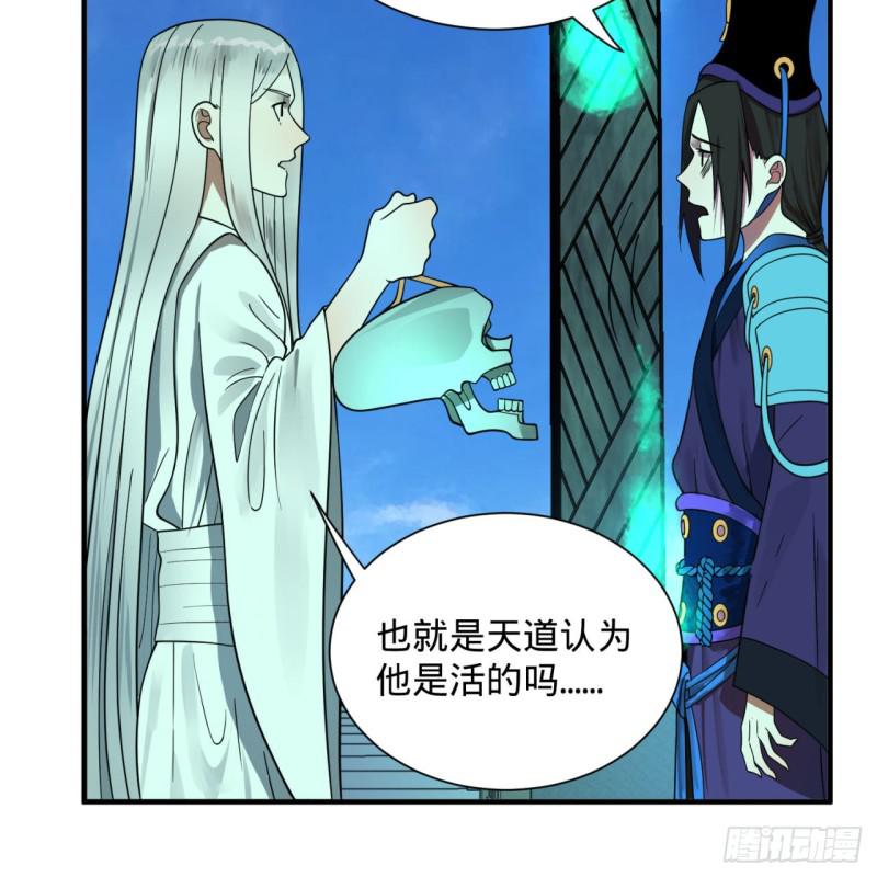 炼气练了三千年韩漫全集-91回 得罪了，祖师叔！无删减无遮挡章节图片 