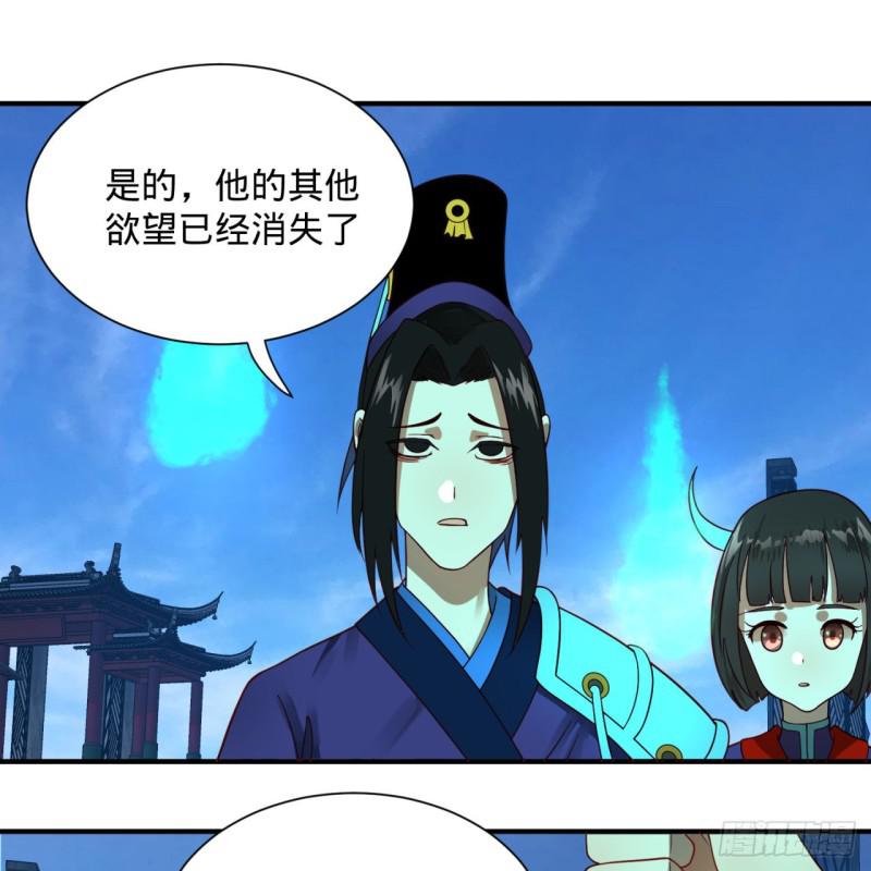 炼气练了三千年韩漫全集-91回 得罪了，祖师叔！无删减无遮挡章节图片 