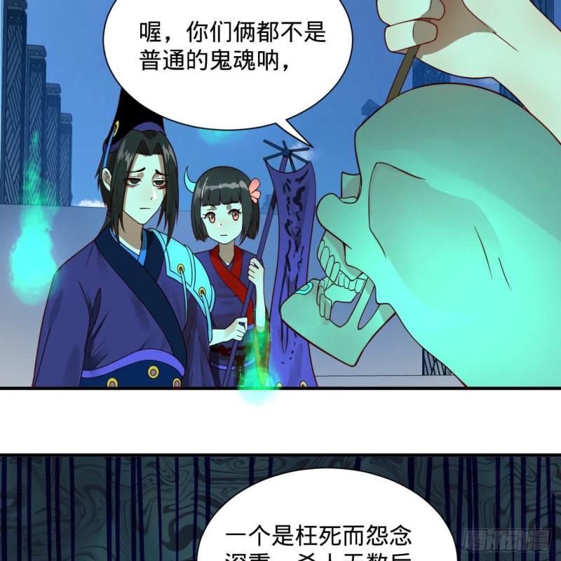 炼气练了三千年韩漫全集-91回 得罪了，祖师叔！无删减无遮挡章节图片 