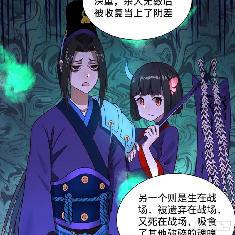 炼气练了三千年韩漫全集-91回 得罪了，祖师叔！无删减无遮挡章节图片 