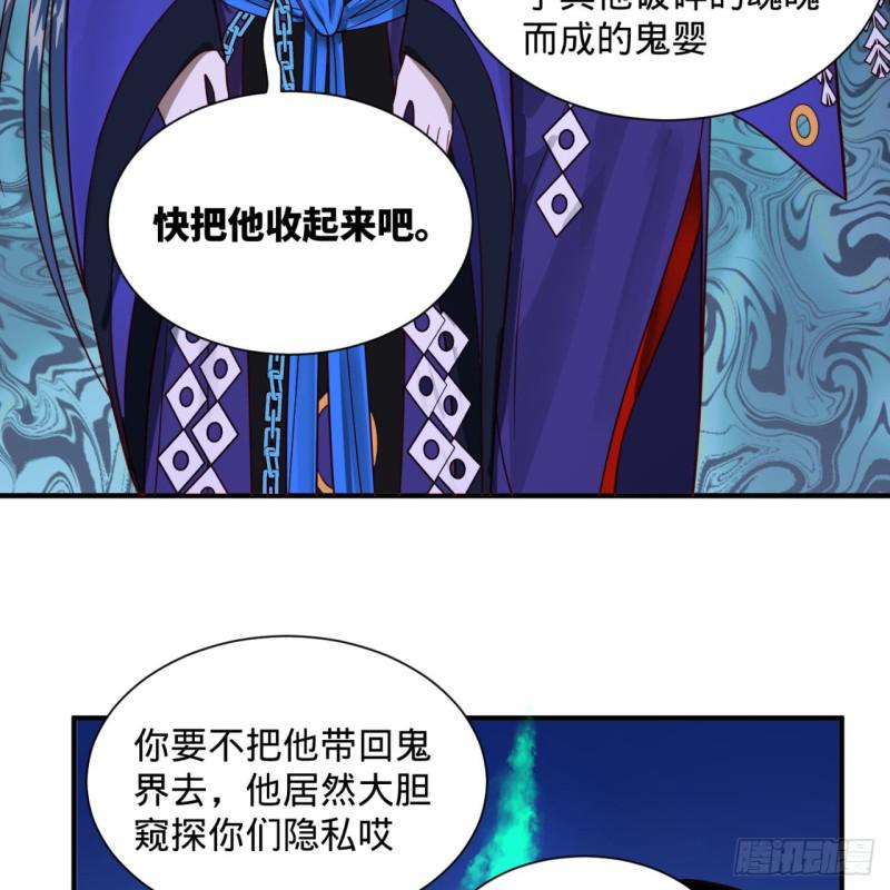 炼气练了三千年韩漫全集-91回 得罪了，祖师叔！无删减无遮挡章节图片 