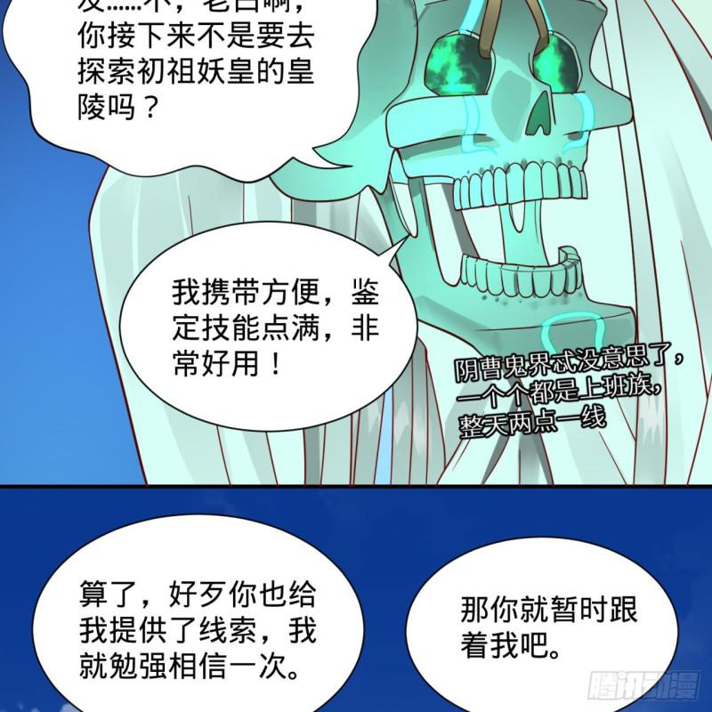 炼气练了三千年韩漫全集-91回 得罪了，祖师叔！无删减无遮挡章节图片 