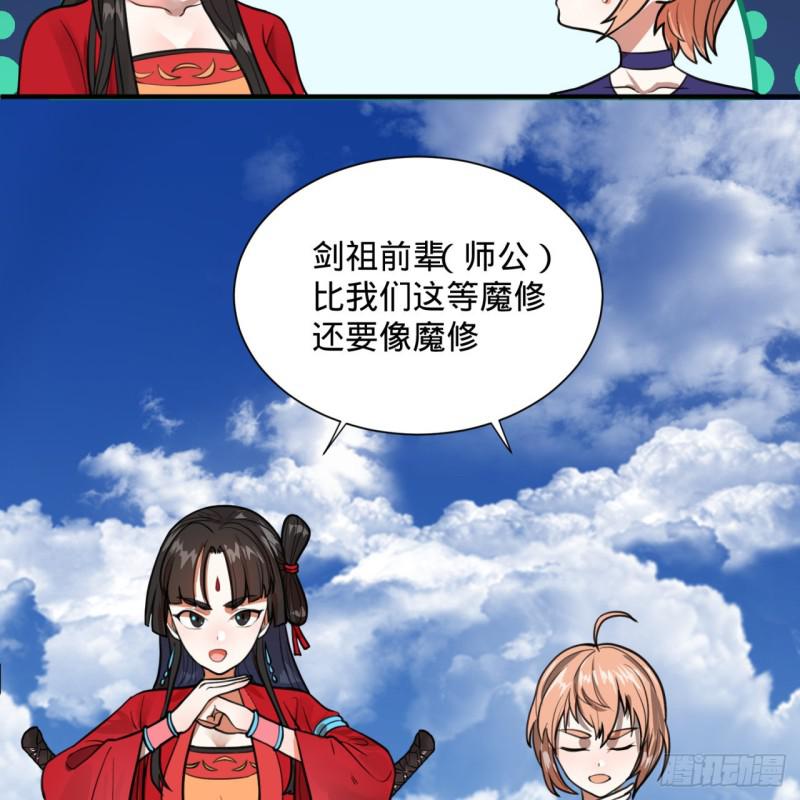 炼气练了三千年韩漫全集-92回 我想刨你家祖坟无删减无遮挡章节图片 