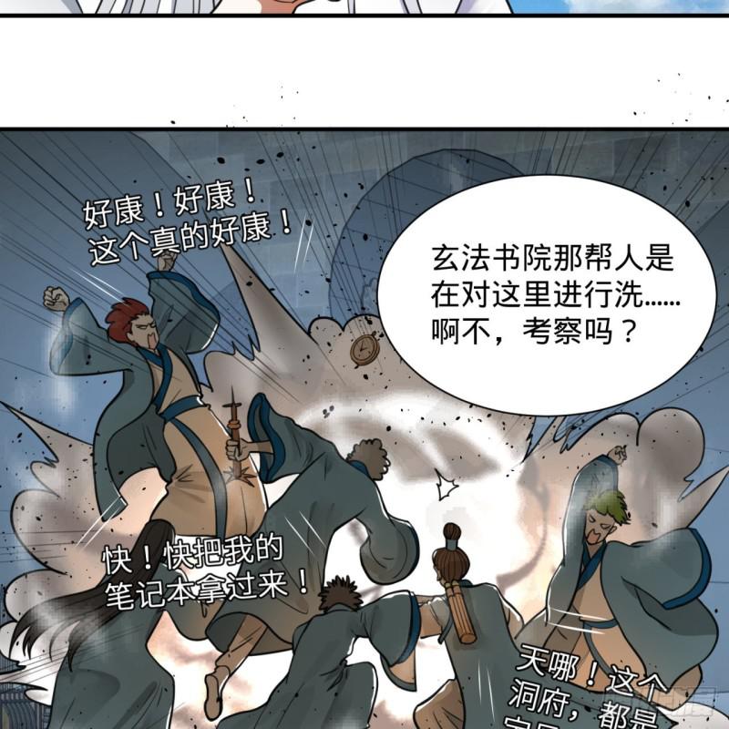 炼气练了三千年韩漫全集-92回 我想刨你家祖坟无删减无遮挡章节图片 