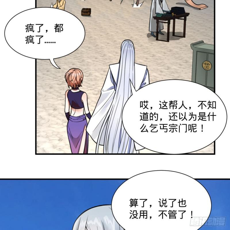炼气练了三千年韩漫全集-92回 我想刨你家祖坟无删减无遮挡章节图片 