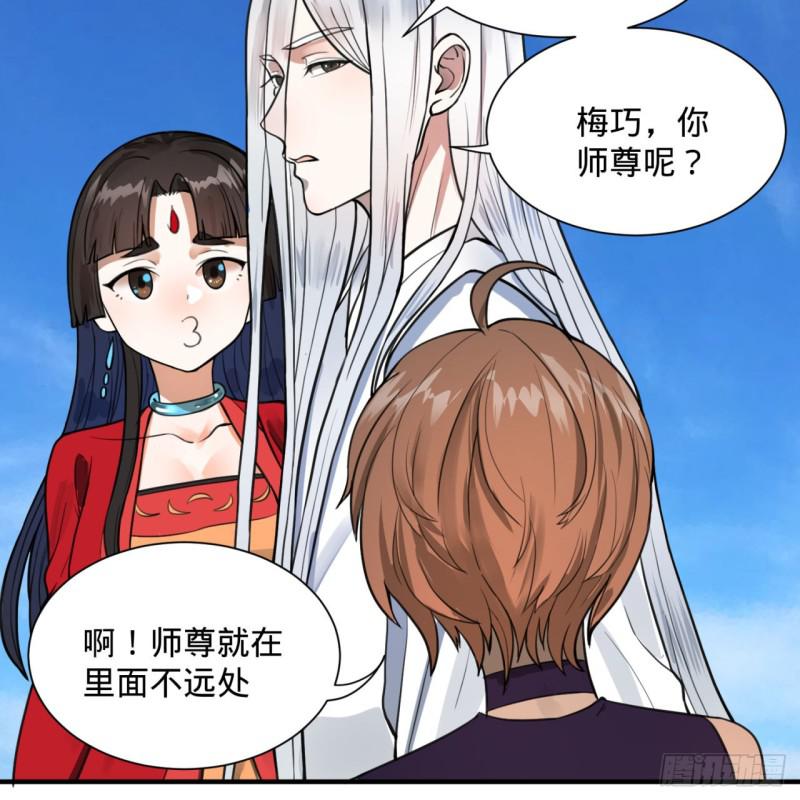 炼气练了三千年韩漫全集-92回 我想刨你家祖坟无删减无遮挡章节图片 