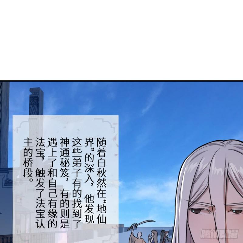 炼气练了三千年韩漫全集-92回 我想刨你家祖坟无删减无遮挡章节图片 