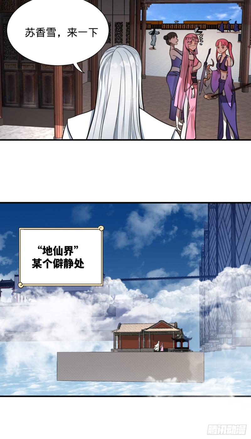 炼气练了三千年韩漫全集-92回 我想刨你家祖坟无删减无遮挡章节图片 