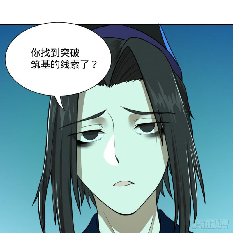 炼气练了三千年韩漫全集-92回 我想刨你家祖坟无删减无遮挡章节图片 