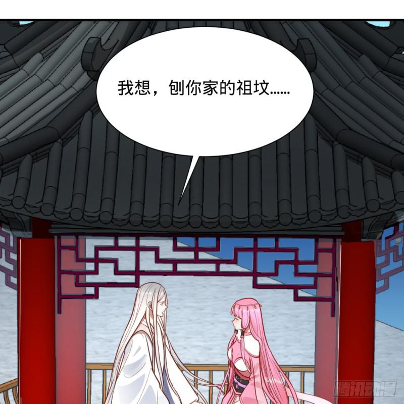 炼气练了三千年韩漫全集-92回 我想刨你家祖坟无删减无遮挡章节图片 