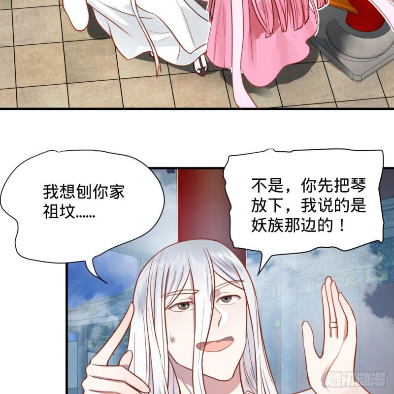 炼气练了三千年韩漫全集-92回 我想刨你家祖坟无删减无遮挡章节图片 