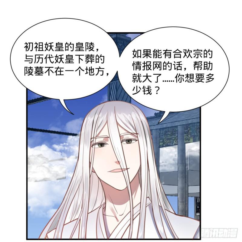 炼气练了三千年韩漫全集-92回 我想刨你家祖坟无删减无遮挡章节图片 