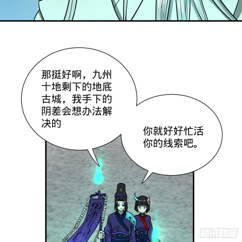 炼气练了三千年韩漫全集-92回 我想刨你家祖坟无删减无遮挡章节图片 