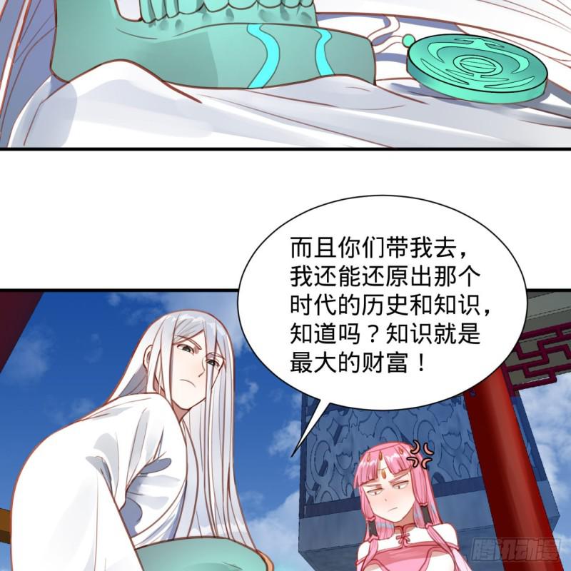 炼气练了三千年韩漫全集-92回 我想刨你家祖坟无删减无遮挡章节图片 