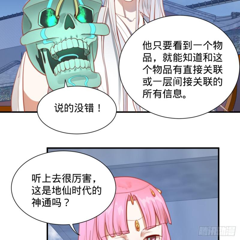 炼气练了三千年韩漫全集-92回 我想刨你家祖坟无删减无遮挡章节图片 