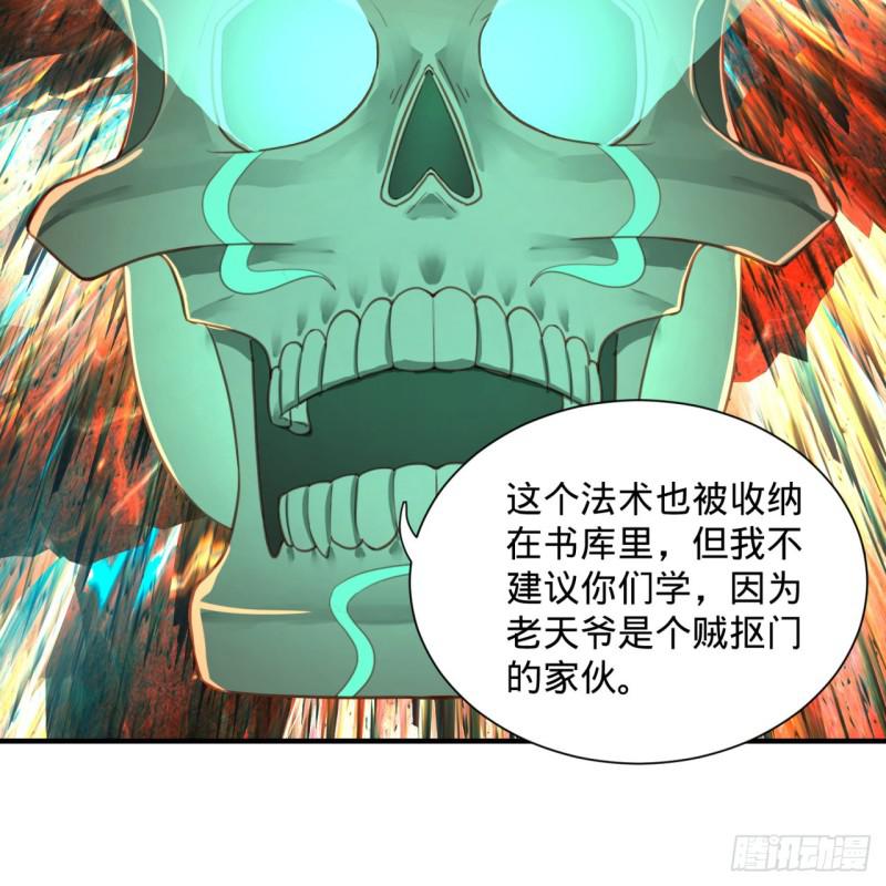 炼气练了三千年韩漫全集-92回 我想刨你家祖坟无删减无遮挡章节图片 