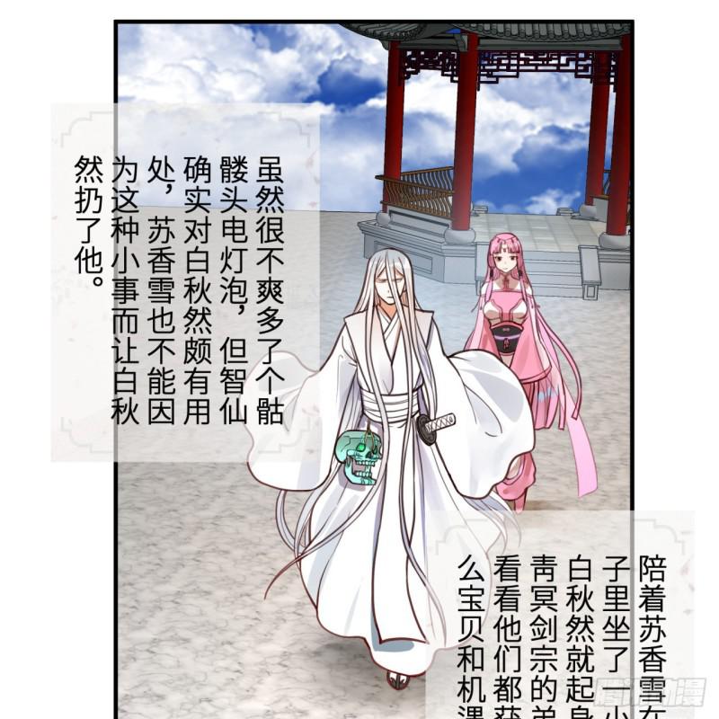 炼气练了三千年韩漫全集-92回 我想刨你家祖坟无删减无遮挡章节图片 