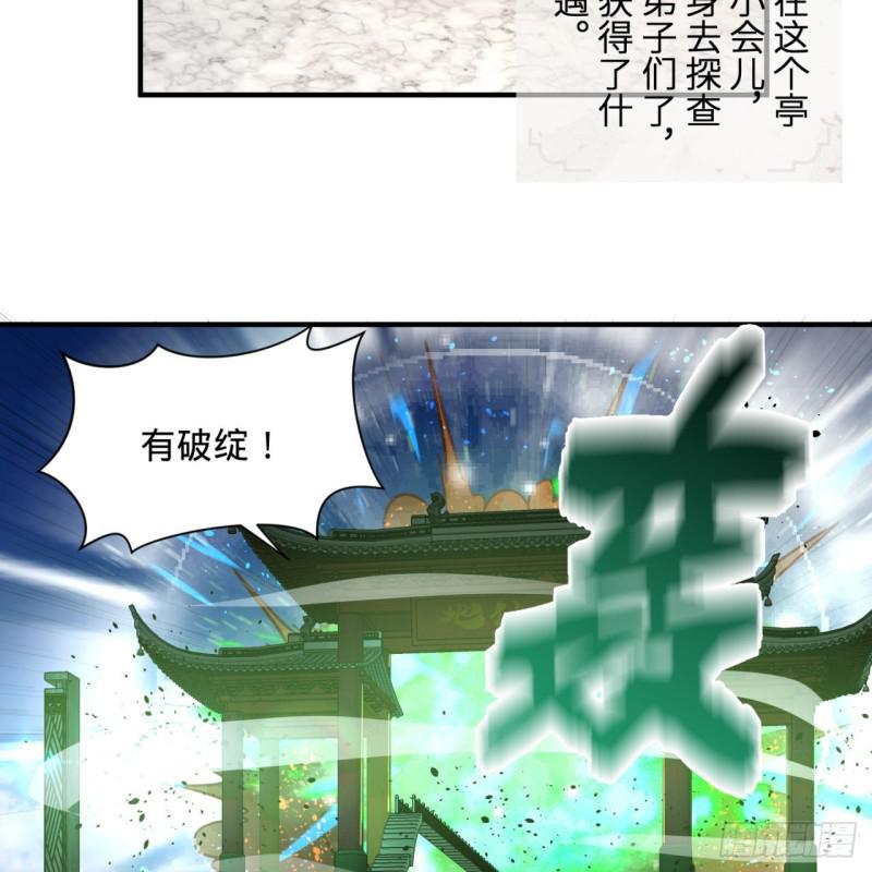 炼气练了三千年韩漫全集-92回 我想刨你家祖坟无删减无遮挡章节图片 
