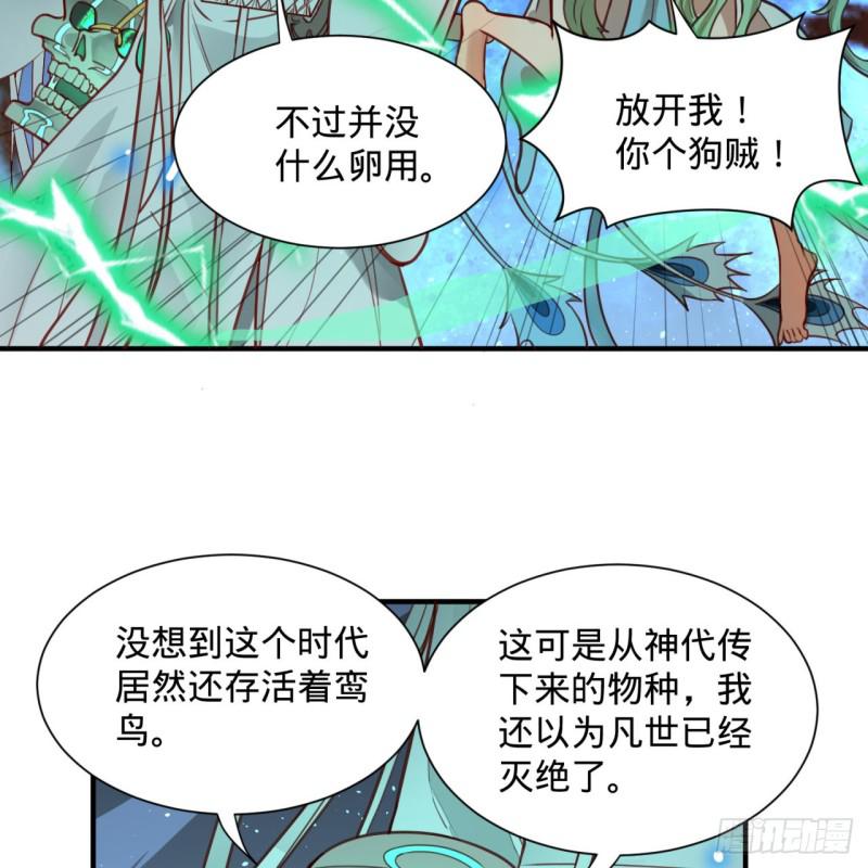 炼气练了三千年韩漫全集-92回 我想刨你家祖坟无删减无遮挡章节图片 