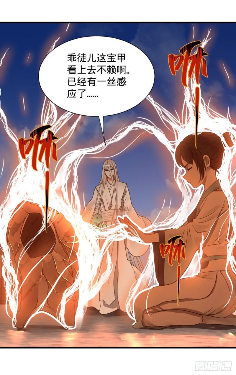 炼气练了三千年韩漫全集-92回 我想刨你家祖坟无删减无遮挡章节图片 