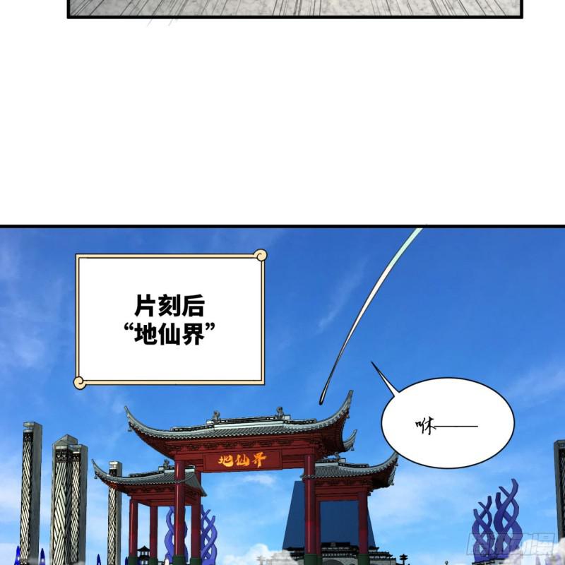 炼气练了三千年韩漫全集-92回 我想刨你家祖坟无删减无遮挡章节图片 