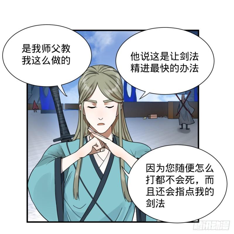 炼气练了三千年韩漫全集-93回 这是给男性设计的甲啊！无删减无遮挡章节图片 