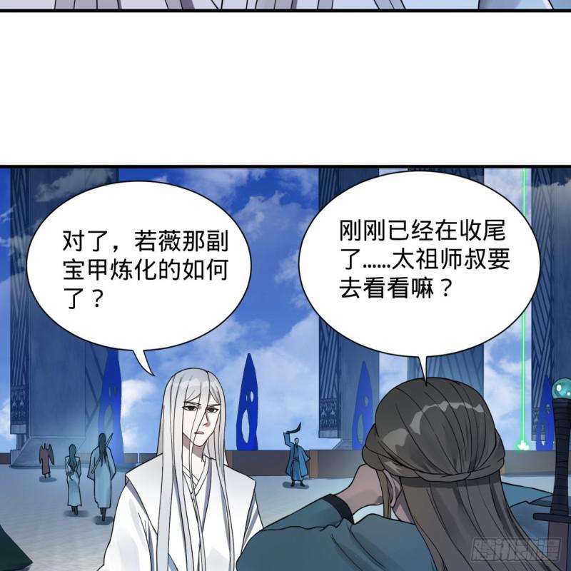 炼气练了三千年韩漫全集-93回 这是给男性设计的甲啊！无删减无遮挡章节图片 