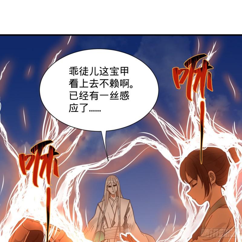 炼气练了三千年韩漫全集-93回 这是给男性设计的甲啊！无删减无遮挡章节图片 