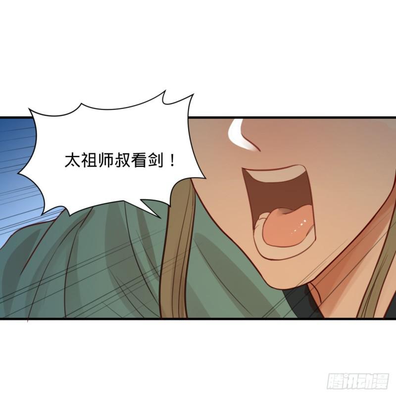 炼气练了三千年韩漫全集-93回 这是给男性设计的甲啊！无删减无遮挡章节图片 