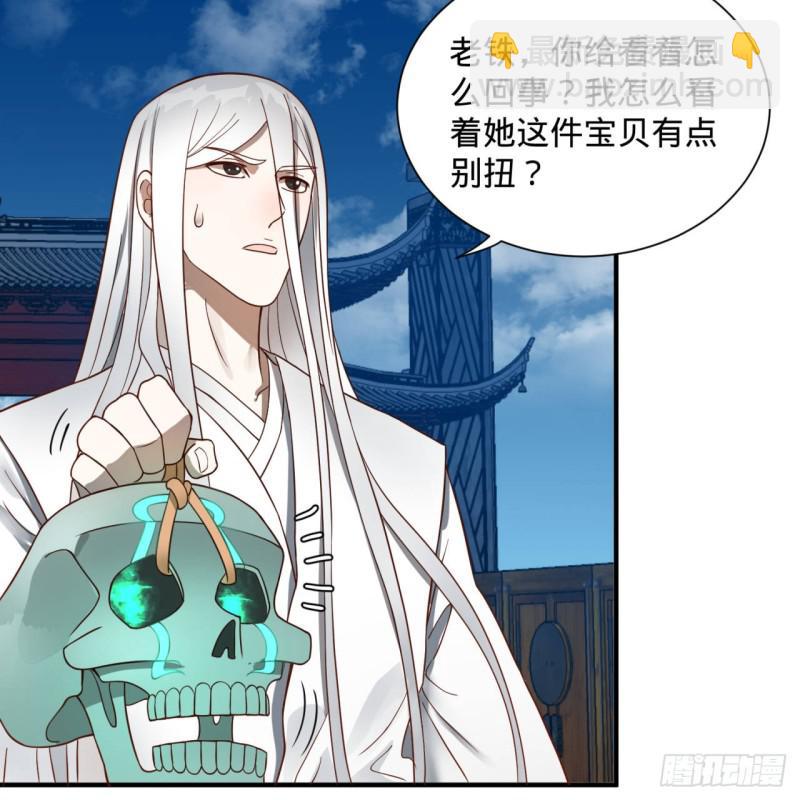 炼气练了三千年韩漫全集-93回 这是给男性设计的甲啊！无删减无遮挡章节图片 