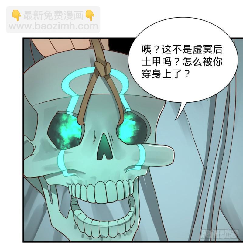 炼气练了三千年韩漫全集-93回 这是给男性设计的甲啊！无删减无遮挡章节图片 