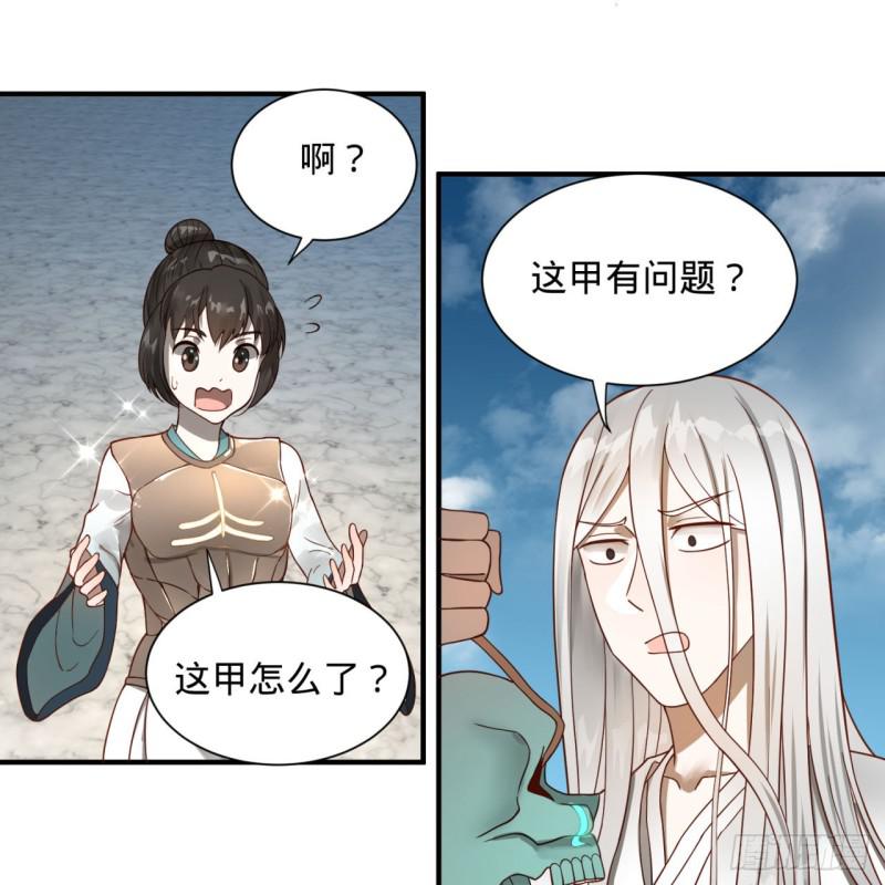 炼气练了三千年韩漫全集-93回 这是给男性设计的甲啊！无删减无遮挡章节图片 