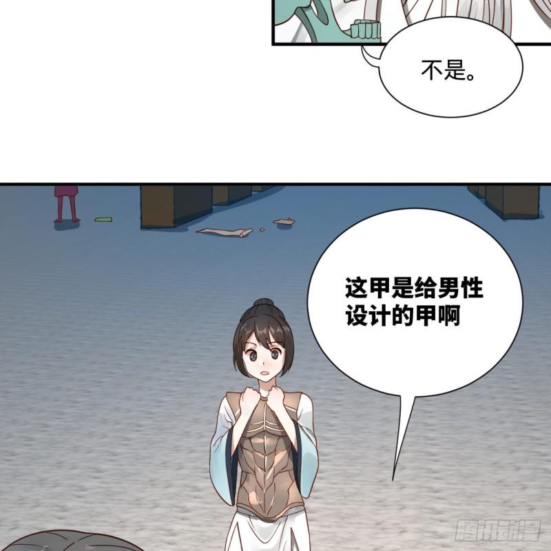 炼气练了三千年韩漫全集-93回 这是给男性设计的甲啊！无删减无遮挡章节图片 