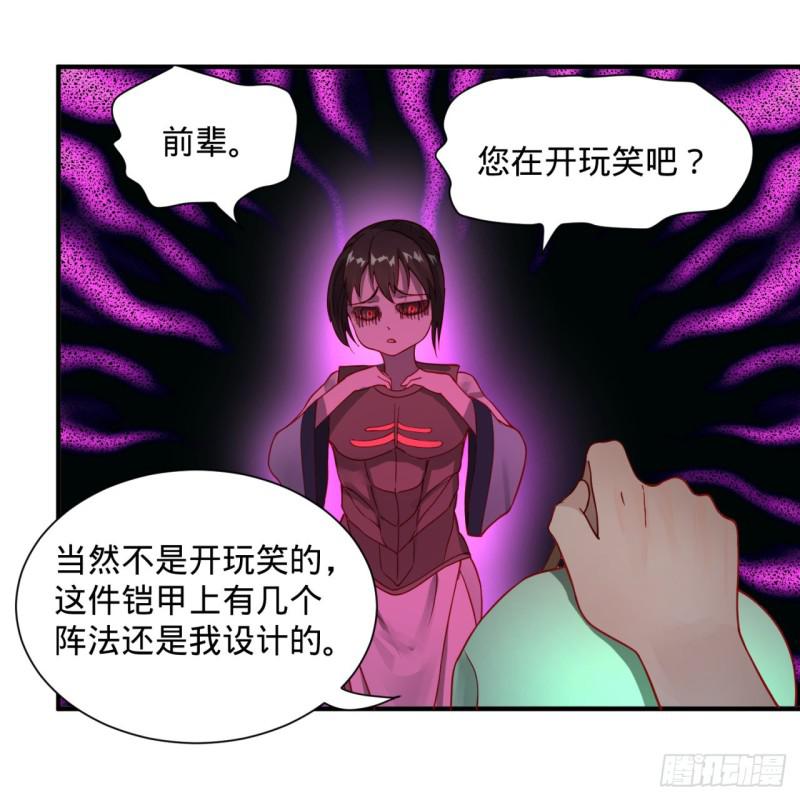 炼气练了三千年韩漫全集-93回 这是给男性设计的甲啊！无删减无遮挡章节图片 