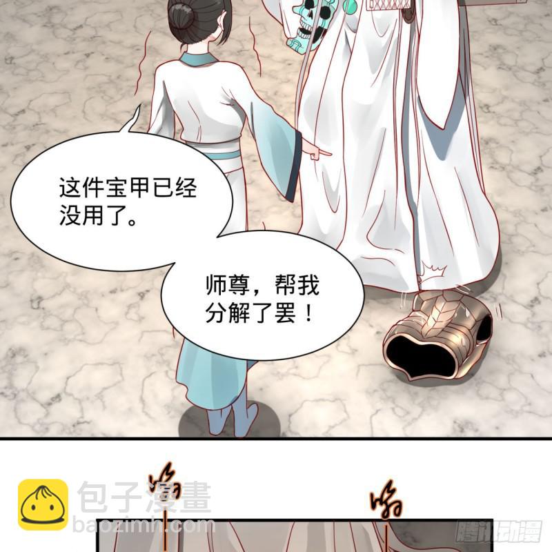 炼气练了三千年韩漫全集-93回 这是给男性设计的甲啊！无删减无遮挡章节图片 