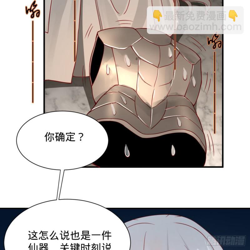 炼气练了三千年韩漫全集-93回 这是给男性设计的甲啊！无删减无遮挡章节图片 