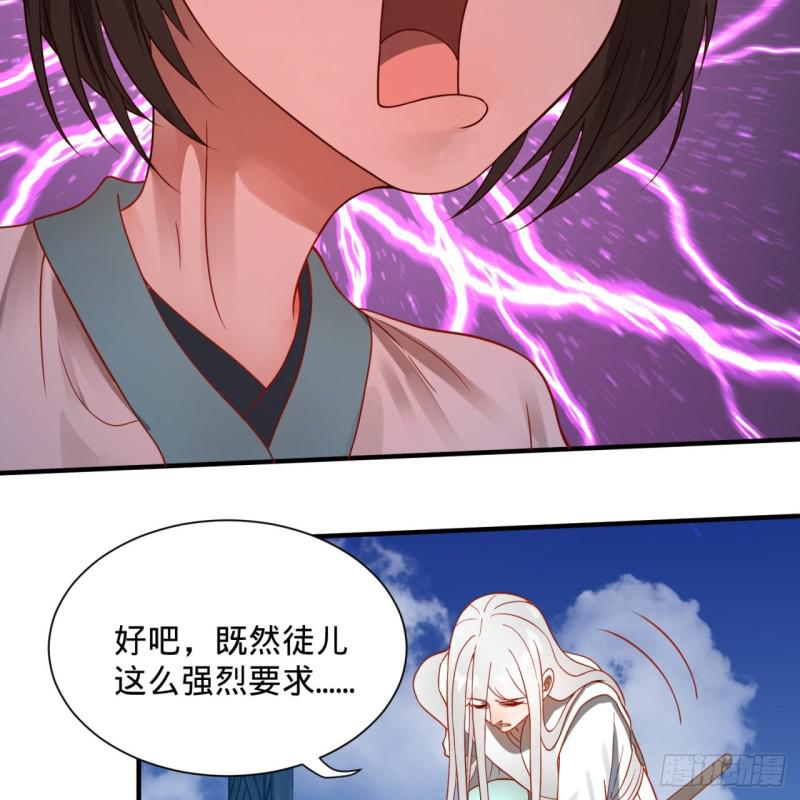 炼气练了三千年韩漫全集-93回 这是给男性设计的甲啊！无删减无遮挡章节图片 