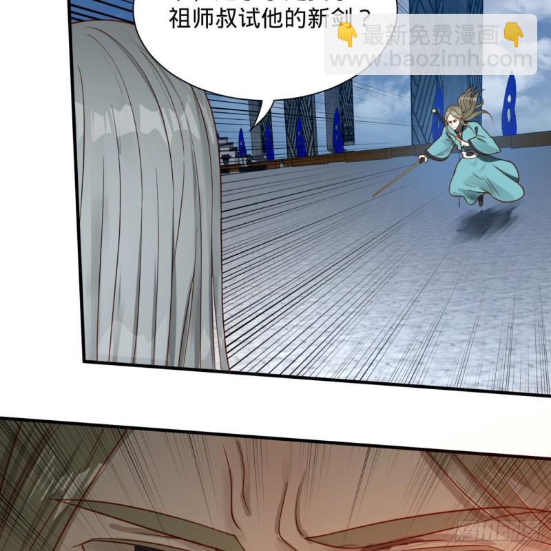 炼气练了三千年韩漫全集-93回 这是给男性设计的甲啊！无删减无遮挡章节图片 