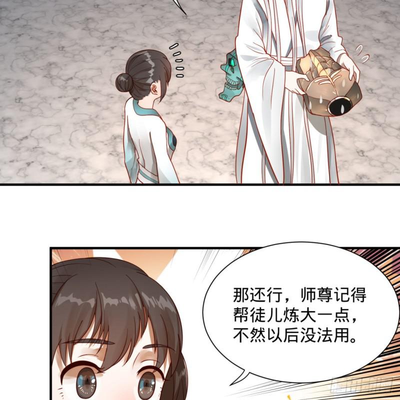 炼气练了三千年韩漫全集-93回 这是给男性设计的甲啊！无删减无遮挡章节图片 