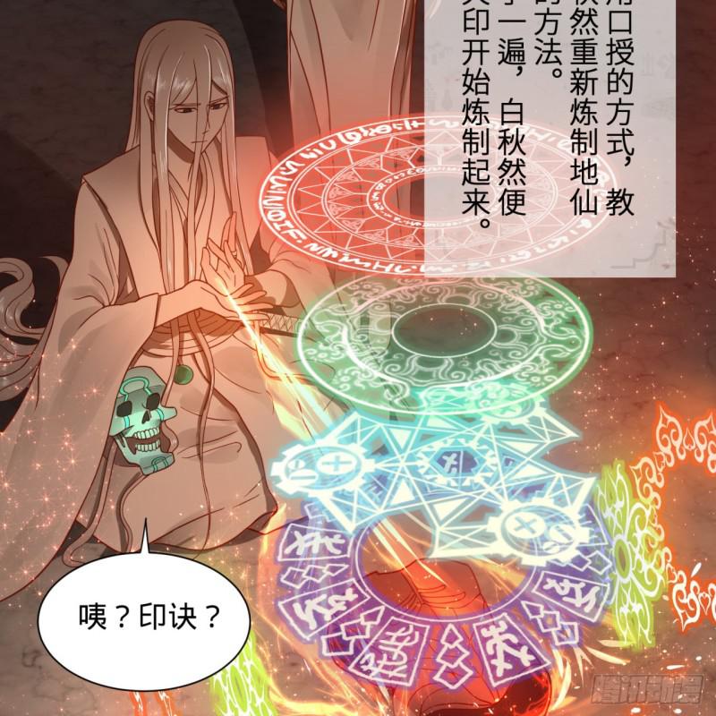 炼气练了三千年韩漫全集-93回 这是给男性设计的甲啊！无删减无遮挡章节图片 