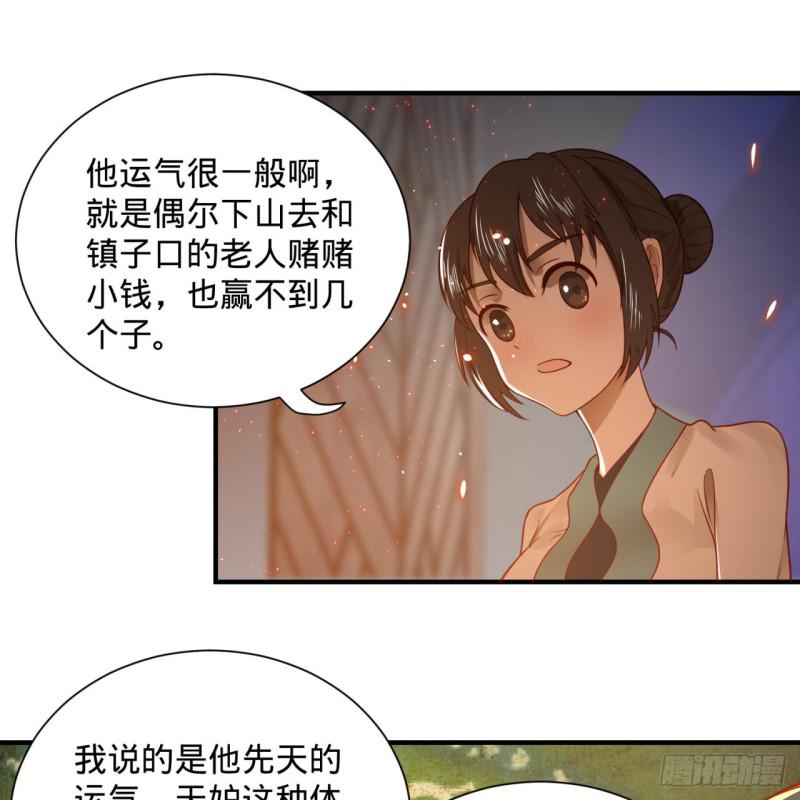炼气练了三千年韩漫全集-93回 这是给男性设计的甲啊！无删减无遮挡章节图片 